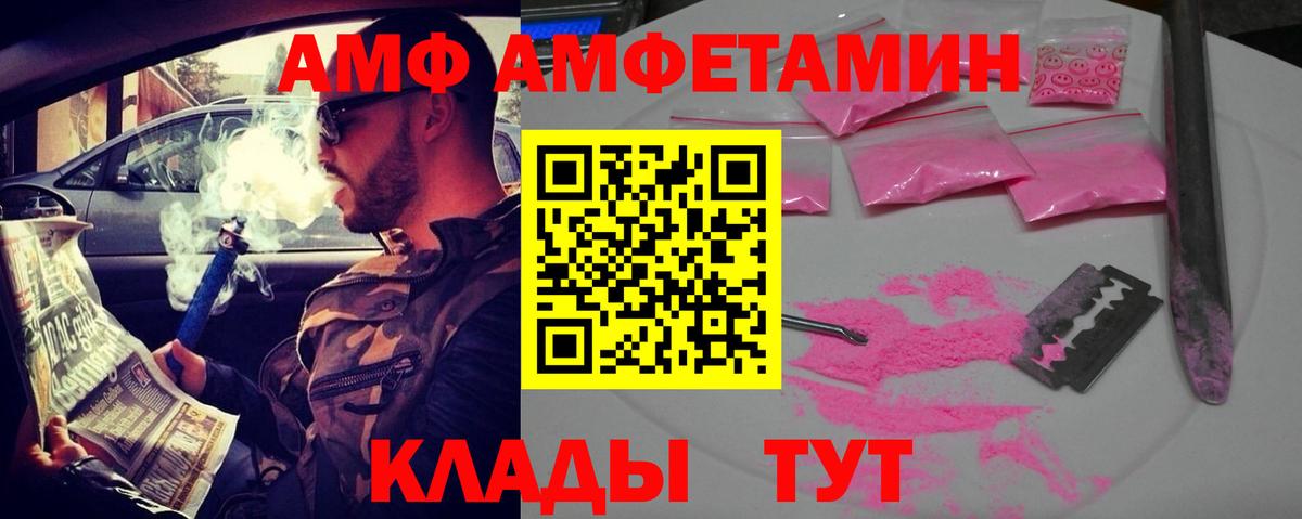 АМФЕТАМИН VHQ Асбест