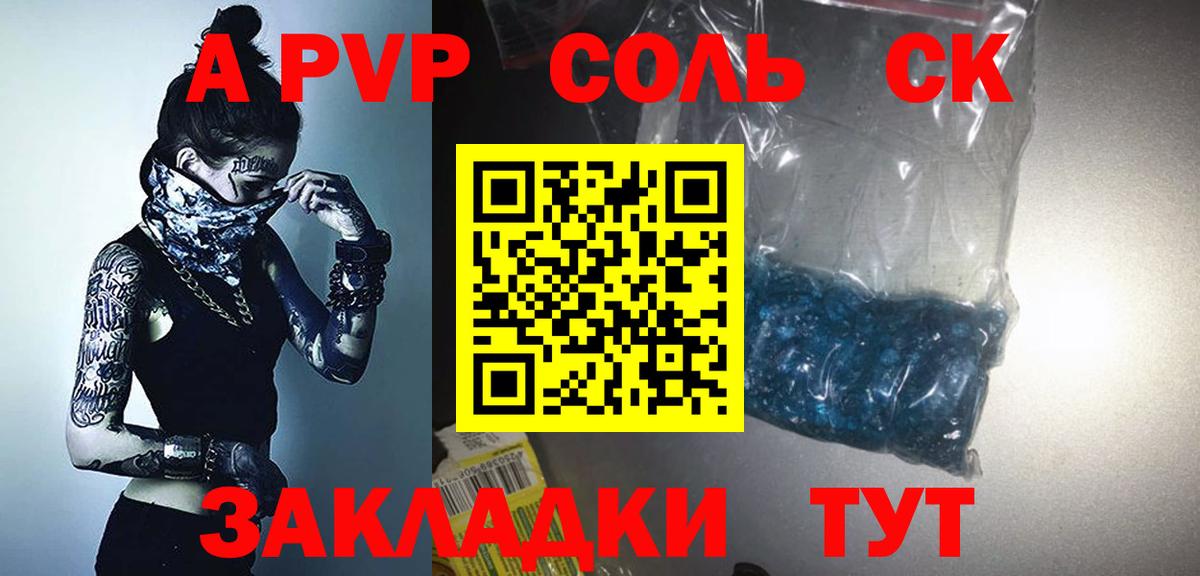 Alfa_PVP Соль Асбест