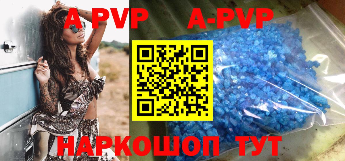 Асбест  A PVP СК КРИС  Вход с VPN  A PVP  Alpha-PVP СК 