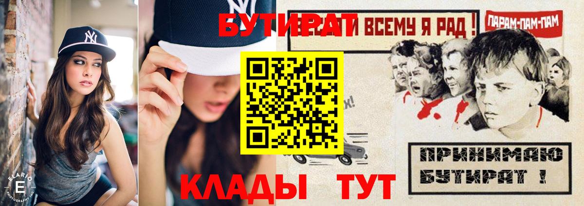 Бутират Butirat Асбест