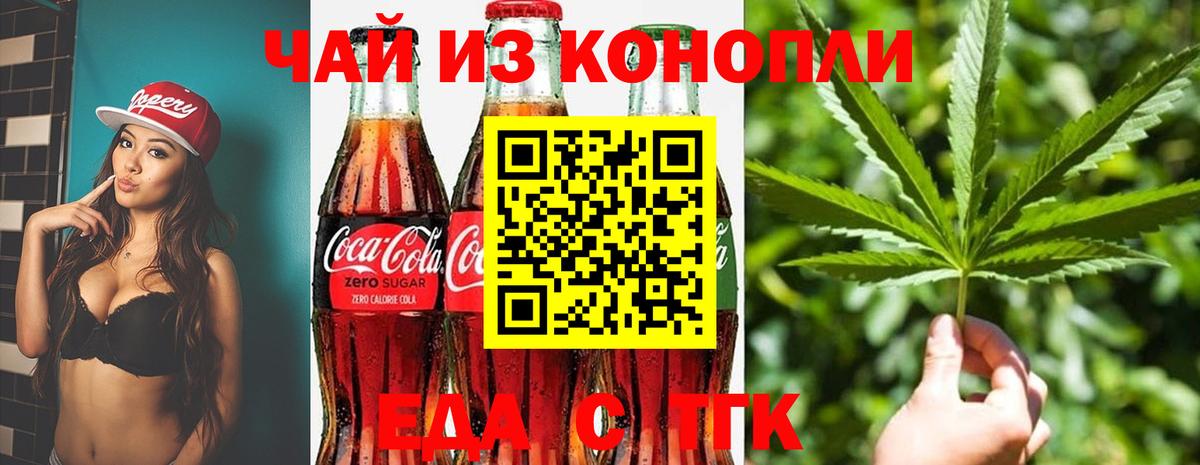 Еда ТГК марихуана  Вход с VPN  Асбест 