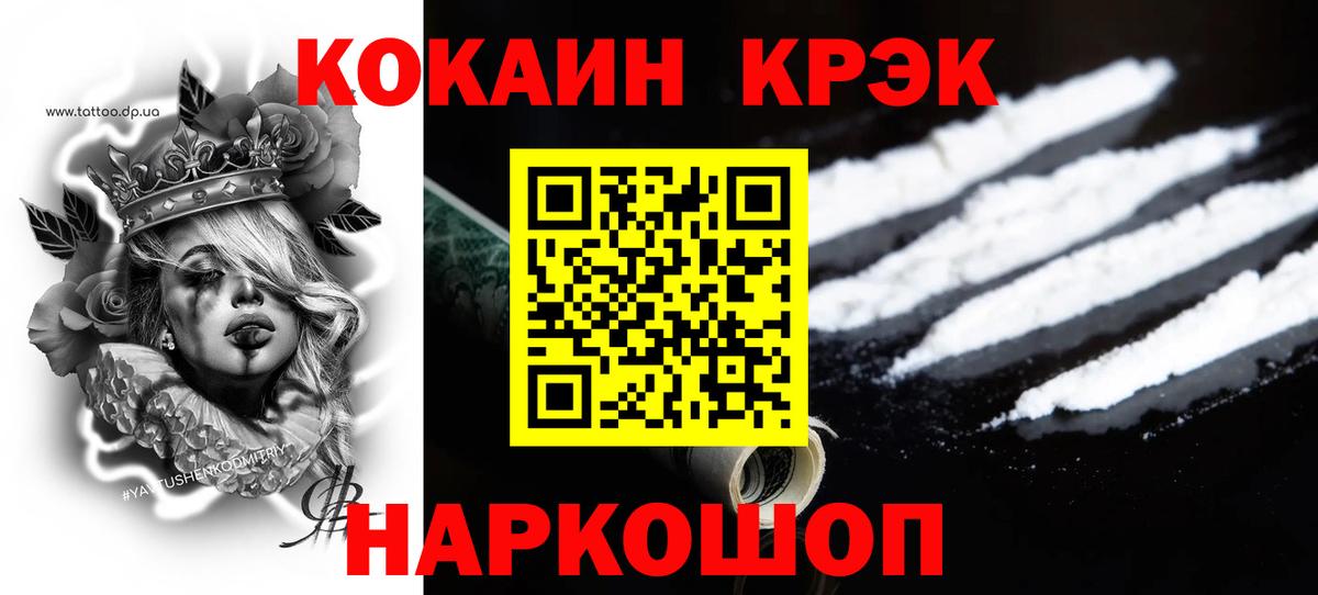 Кокаин Эквадор  Вход с VPN  КОКАИН Боливия  Кокаин  купить   Асбест 