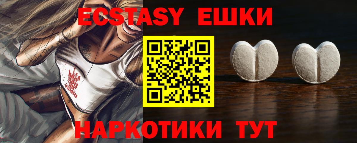 Ecstasy ешки  Вход с VPN  Экстази VHQ  Асбест 
