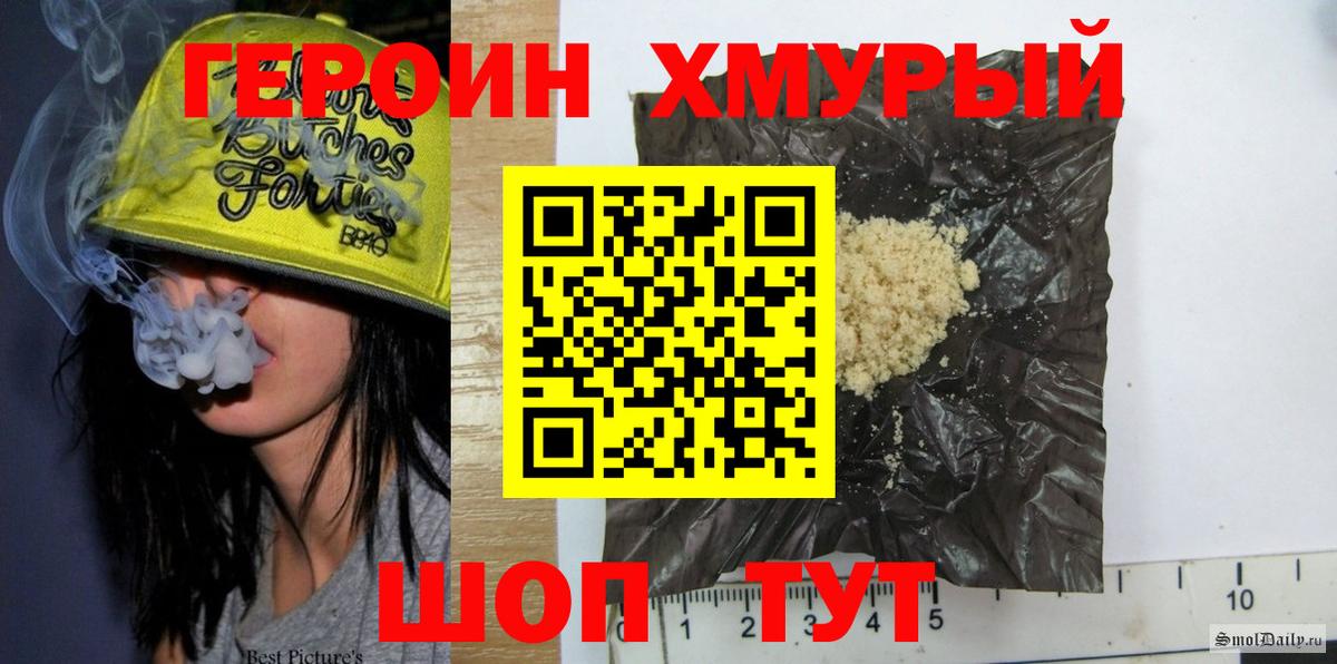 Героин VHQ Асбест