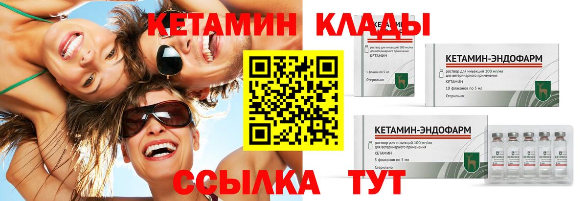 Асбест  Кетамин ketamine  Вход с VPN 