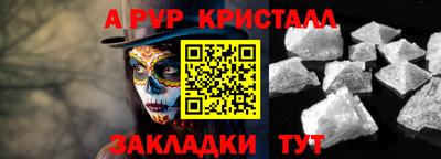 амф Татарск