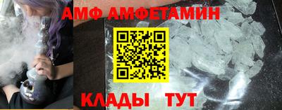 амф Татарск