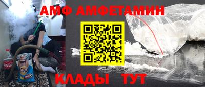 амф Татарск