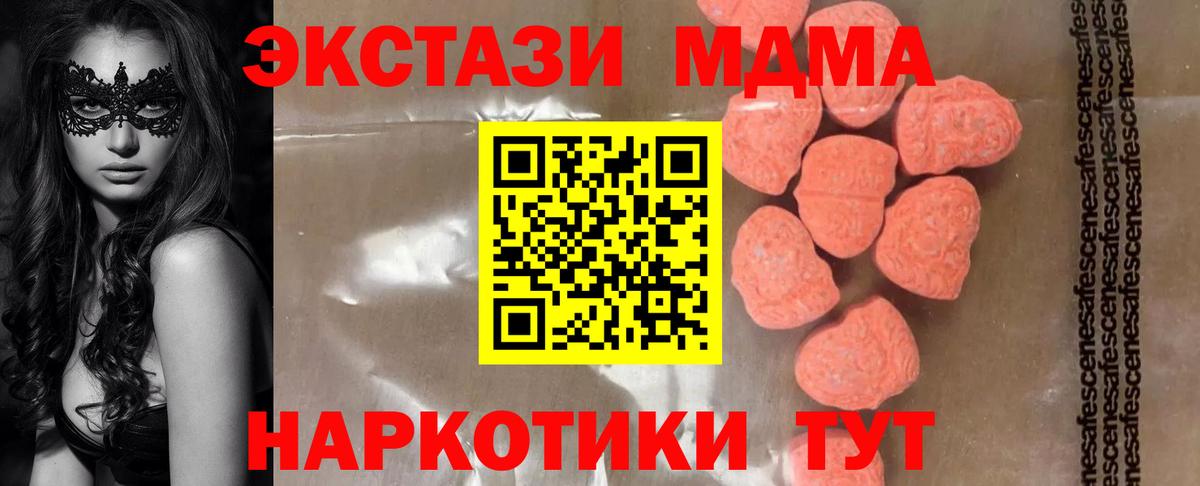 Асбест  MDMA  Вход с VPN  MDMA VHQ  МДМА молли 