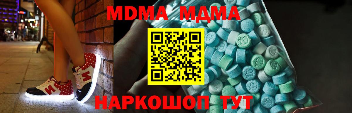МДМА кристаллы Асбест