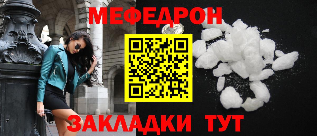 Мефедрон кристаллы  Мефедрон mephedrone  МЯУ-МЯУ  Асбест  Вход с VPN 