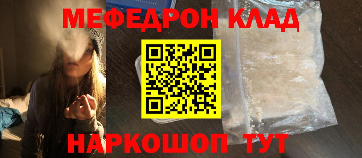 Мефедрон кристаллы Асбест