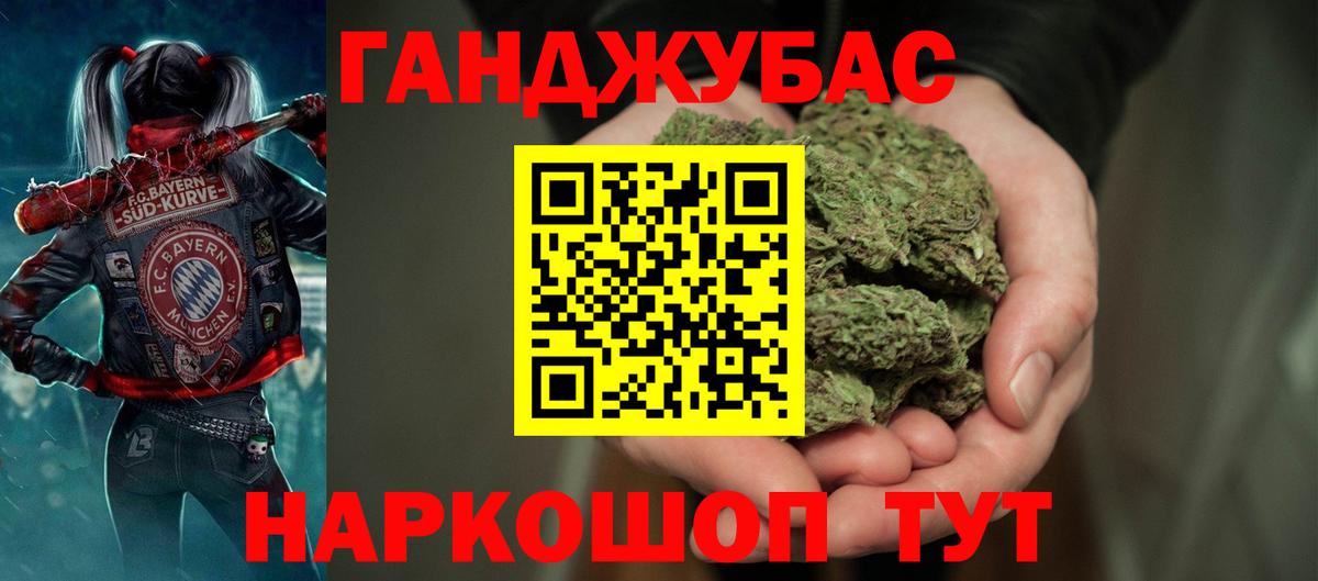 Канабис Ganja Асбест